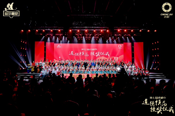 热烈庆祝爱游戏（中国）集团总经理刘斌荣获第七届成都市「诚实守信道德模范」称号