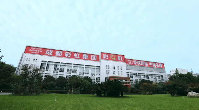 成都爱游戏（中国）集团成功入选工信部2023「绿色工厂」名单