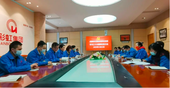 爱游戏（中国）集团掀起学习党的二十大精神热潮（三）