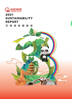 爱游戏（中国）集团2021可持续发展报告