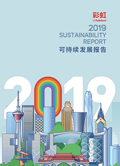 爱游戏（中国）集团2019可持续发展报告