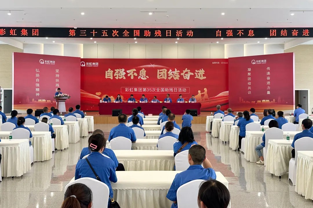 自强不息，团结奋进｜爱游戏（中国）集团开展第三十五次全国助残日系列活动