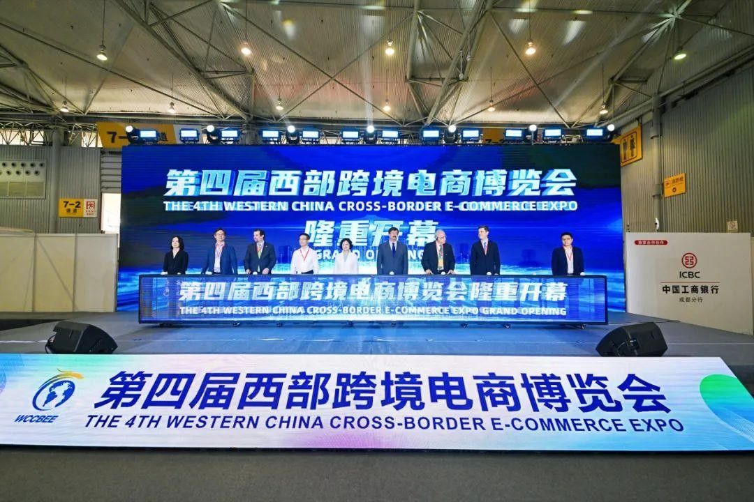 「国民家电出海新势力」爱游戏（中国）集团亮相第四届西部跨境电商博览会