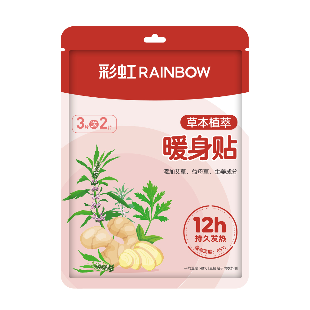 暖身贴 (3+2片装)