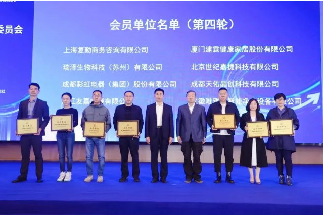 爱游戏（中国）集团入选中国轻工业联合会健康家居专业委员会会员单位