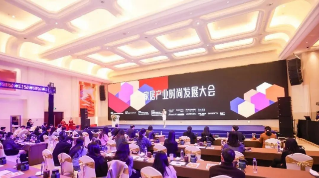 首届家居产业时尚发展大会顺利召开，爱游戏（中国）电热毯喜提「健康风尚奖」