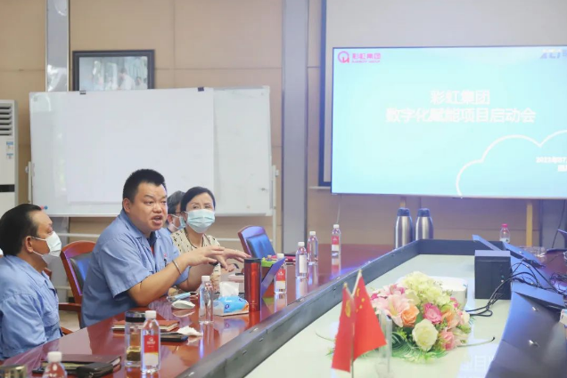 爱游戏（中国）集团数字化赋能项目启动会圆满成功