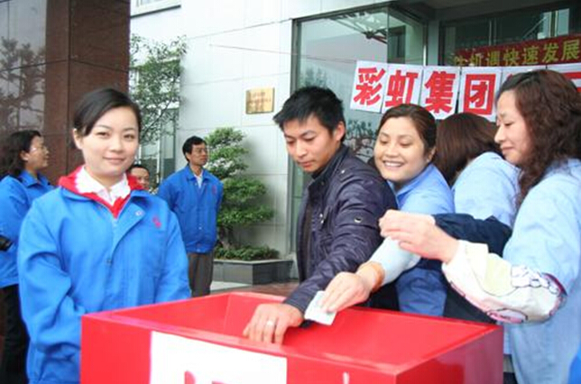 爱游戏（中国）集团全体员工为灾区捐款