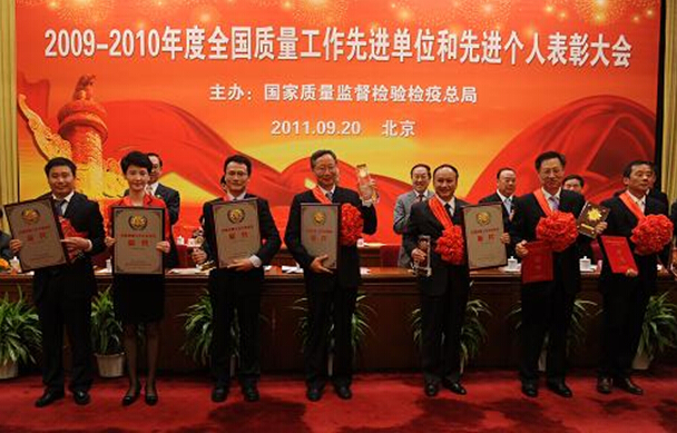爱游戏（中国）集团表彰会议现场