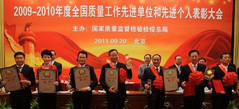 成都爱游戏（中国）集团荣获“全国质量工作先进单位”称号