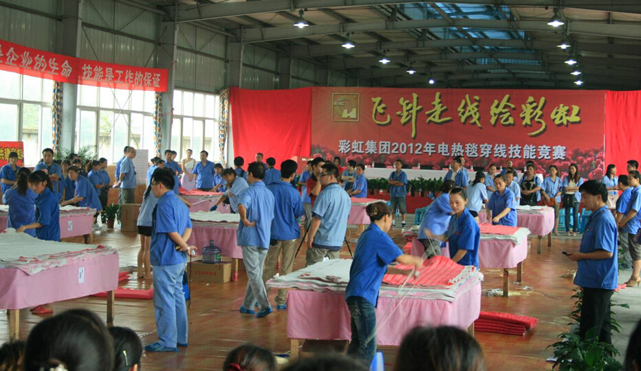 爱游戏（中国）集团比赛现场