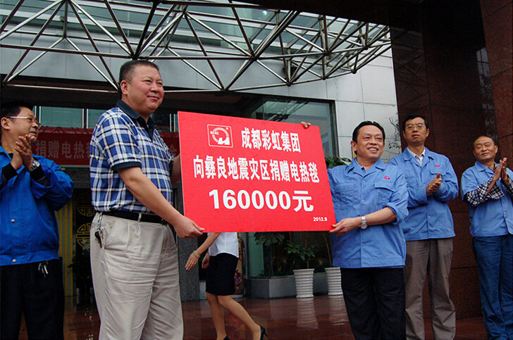 爱游戏（中国）集团向云南彝良地震灾区捐赠16万元