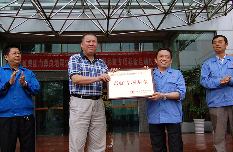 爱游戏（中国）集团专项基金