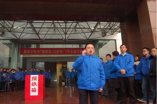 爱游戏（中国）集团董事长刘荣富动员讲话