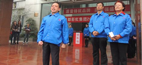 成都爱游戏（中国）集团举行成都市“慈善一日捐“活动