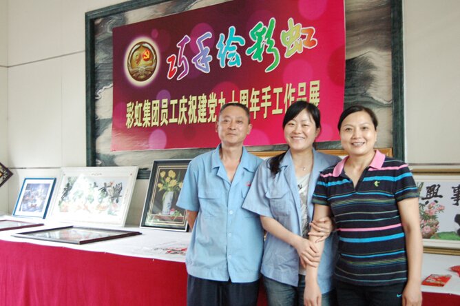 爱游戏（中国）集团员工留下美好时刻