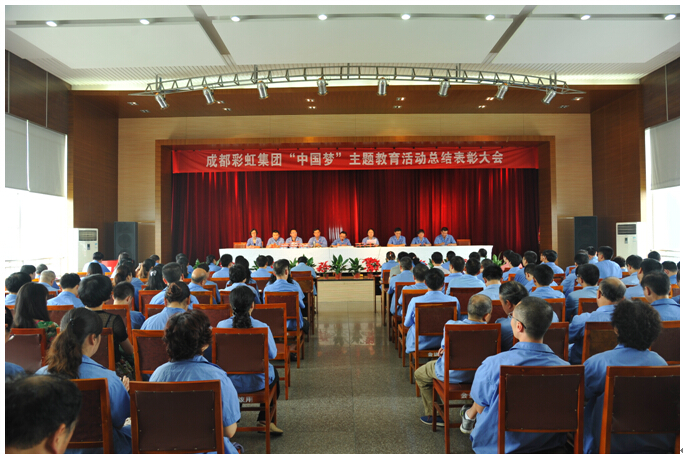 爱游戏（中国）集团表彰会现场