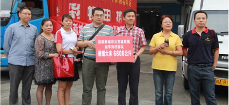 成都爱游戏（中国）集团等非公企业党建联盟成员捐助北川县平沟村