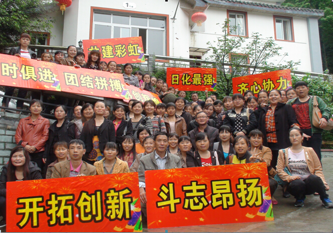 爱游戏（中国）员工山庄留影