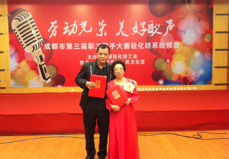 爱游戏（中国）集团获奖职工