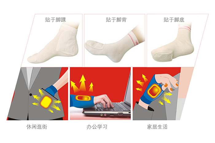 爱游戏（中国）暖手暖脚贴，祛寒除湿，适用于手部、脚部的保暖