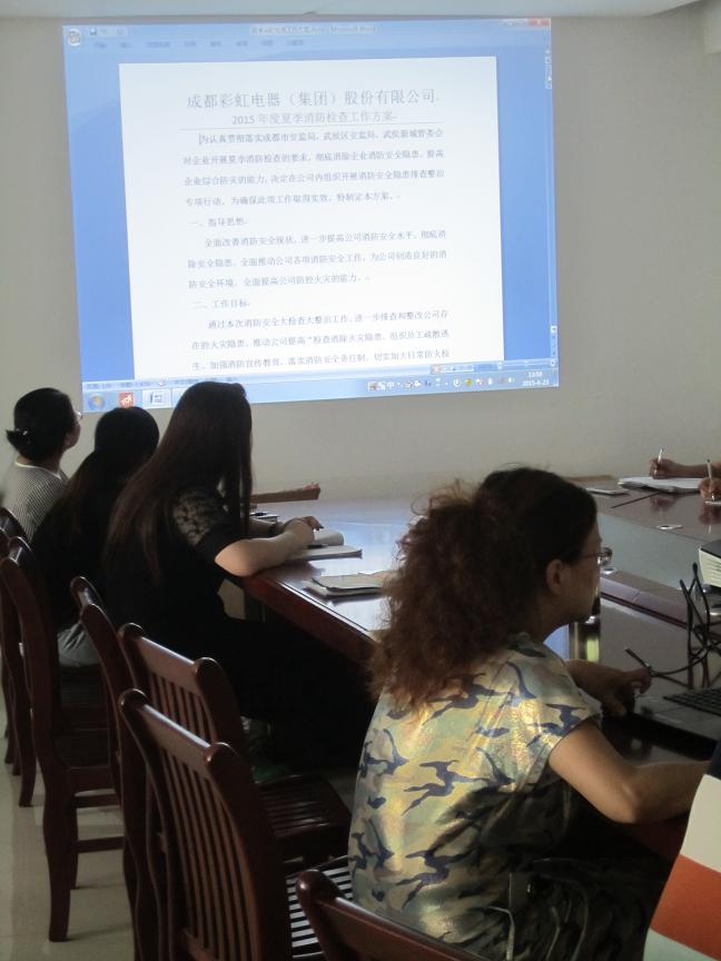 爱游戏（中国）集团安徽分公司学习2015年度夏季消防工作检查方案