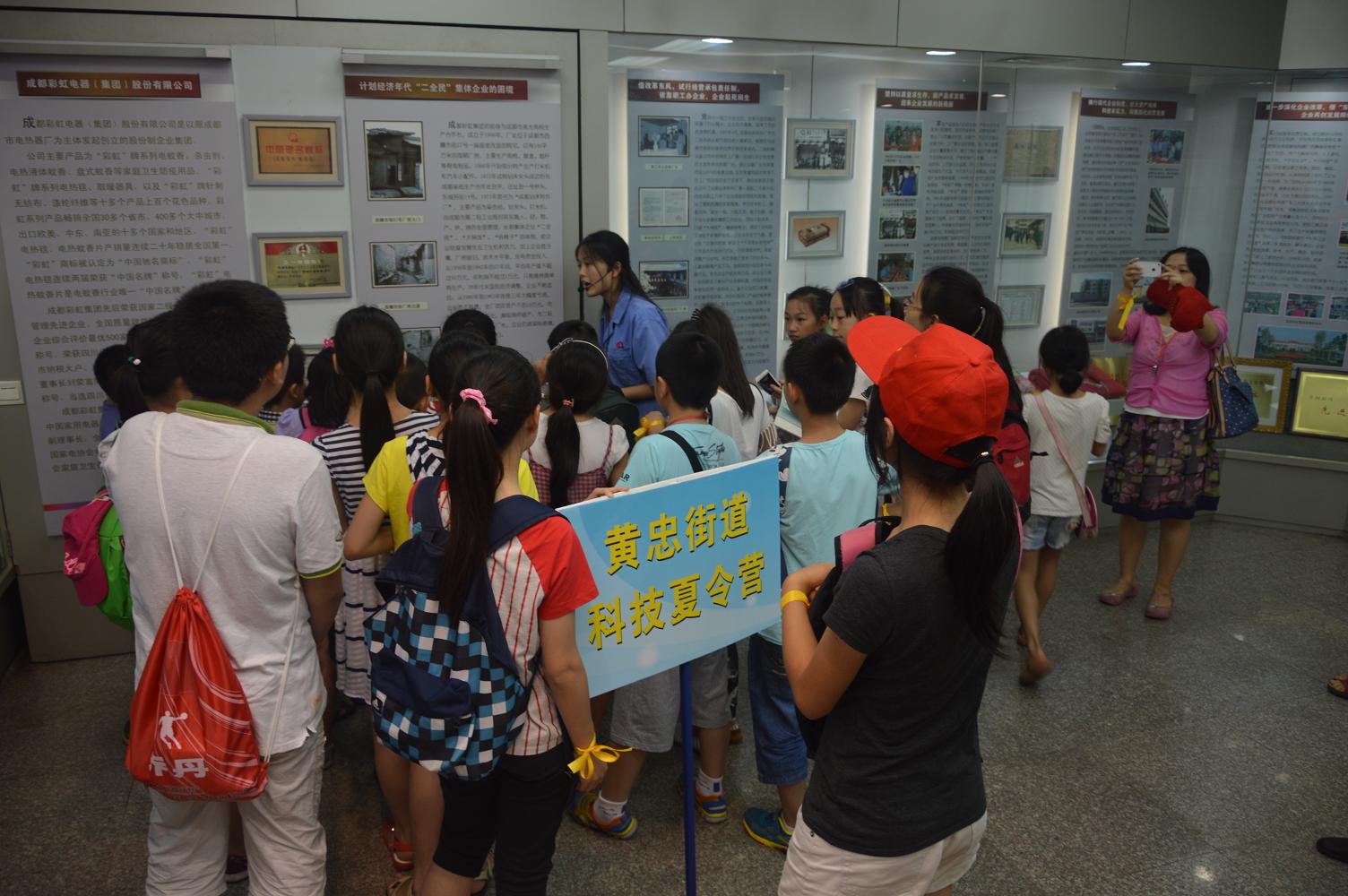 爱游戏（中国）集团举行科普基地科技夏令营活动