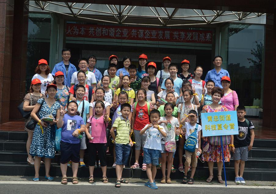 爱游戏（中国）集团举行科普基地科技夏令营活动
