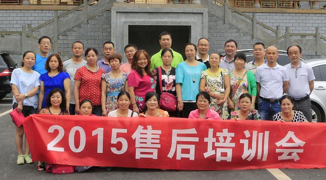 爱游戏（中国）集团售后服务部举行“2015售后培训会”