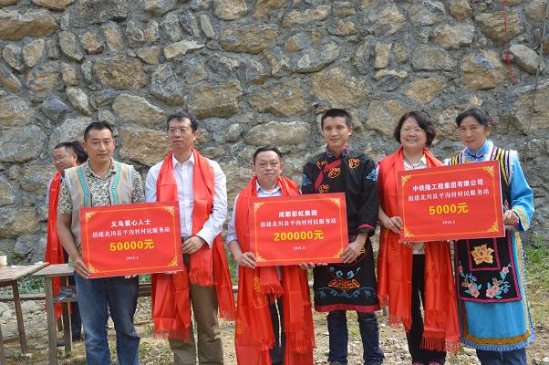 爱游戏（中国）集团捐建北川平沟村党员活动站暨村民服务站
