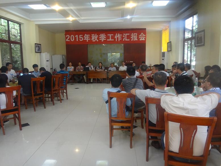 成都爱游戏（中国）集团2015年秋季工作汇报会