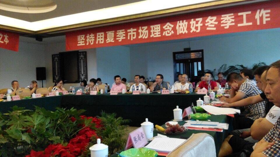 成都爱游戏（中国）集团分销商会议