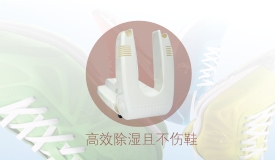 爱游戏（中国）干鞋机爱游戏（中国）开敞式恒温发热方式