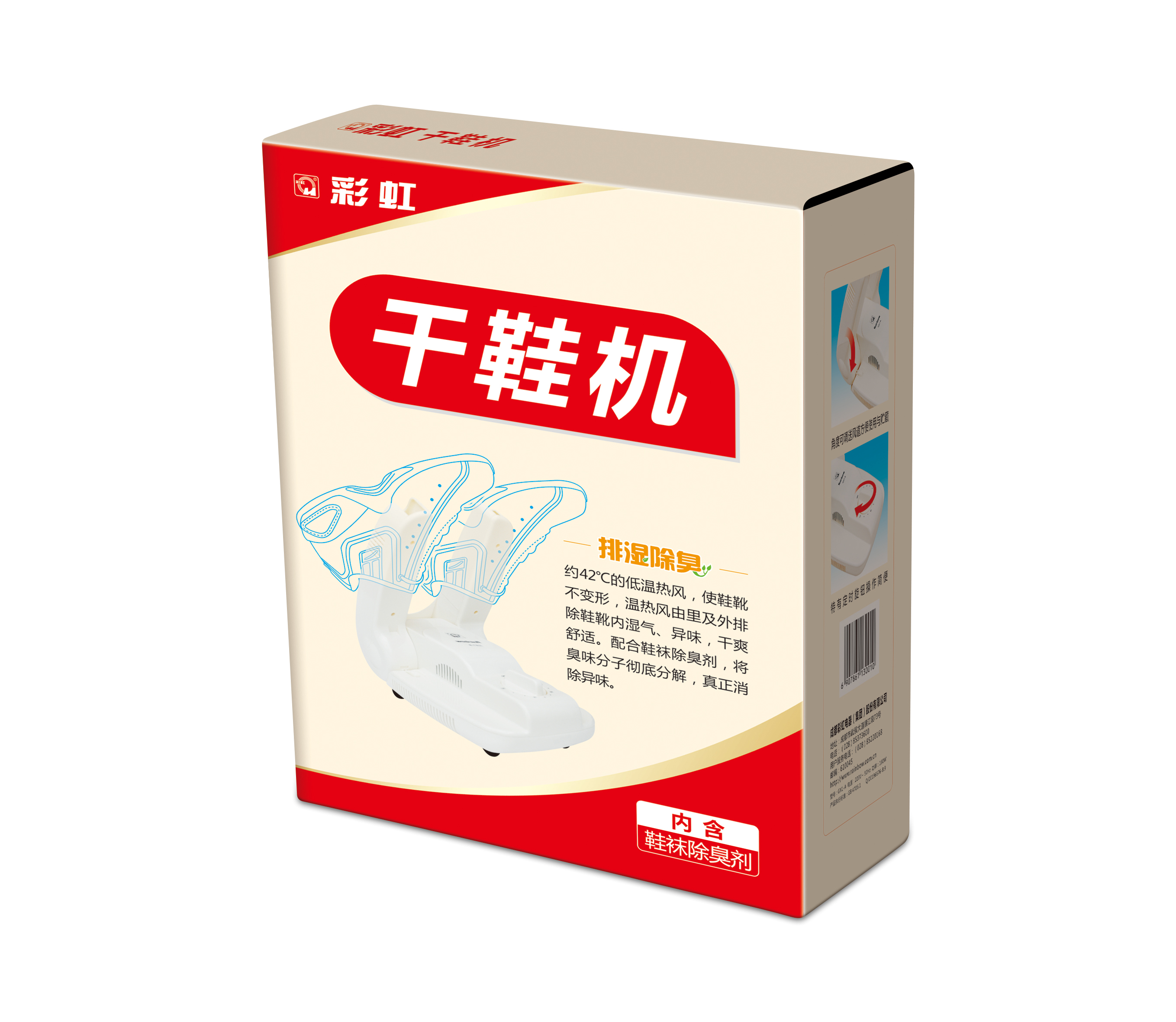 爱游戏（中国）干鞋机