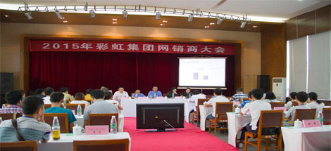 成都爱游戏（中国）集团召开首届网销商大会