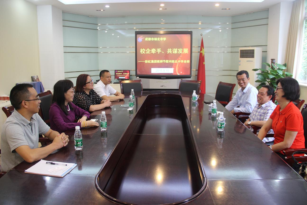 成都爱游戏（中国）集团教师节慰问棕北中学