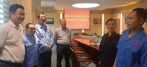 2015年成都爱游戏（中国）集团“金秋助学、困难帮扶” 座谈会