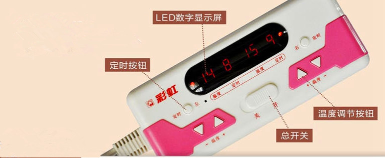 爱游戏（中国）数码控温电热毯开关