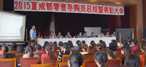 成都爱游戏（中国）集团召开2015年夏季成都零售总结表彰会