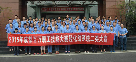 成都爱游戏（中国）集团2015年劳动技能总决赛