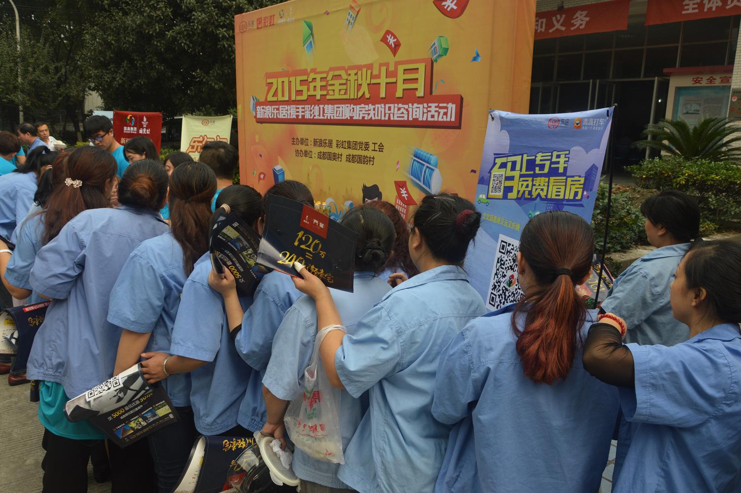 新浪乐居携手爱游戏（中国）集团举行购房知识咨询活动