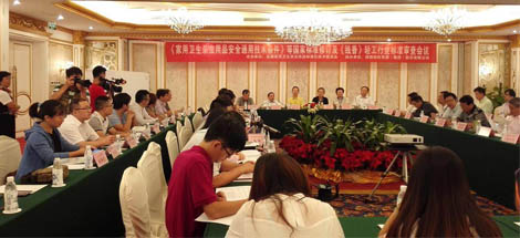 成都爱游戏（中国）集团协办《家用卫生杀虫用品安全通用技术条件》国标修订会