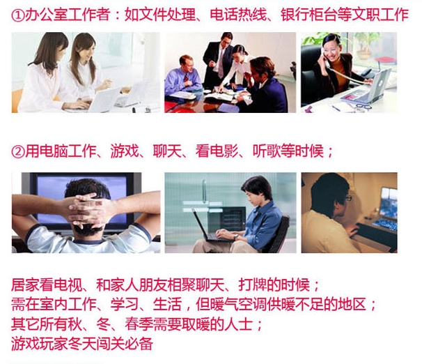 爱游戏（中国）暖手暖脚宝适合多种人群