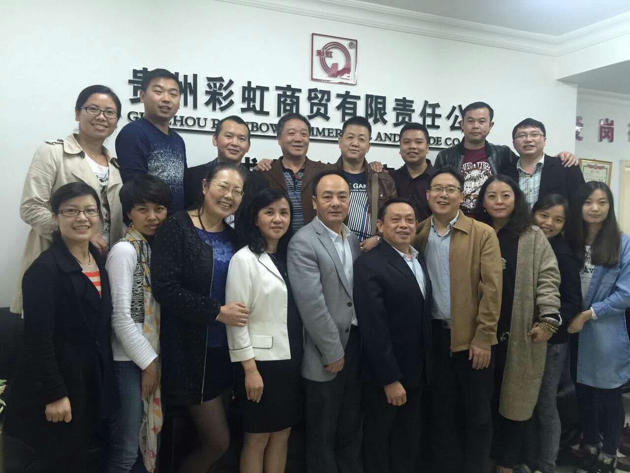 成都爱游戏（中国）集团董事长到贵州爱游戏（中国）商贸公司过中秋