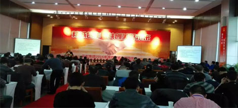 成都爱游戏（中国）集团2016年度四川省分销商年会