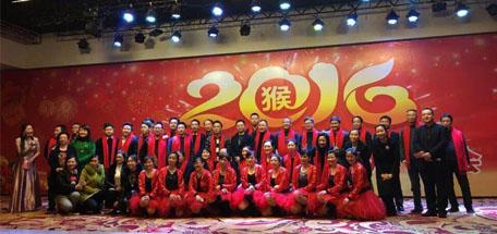 2016年爱游戏（中国）集团新春团拜晚会