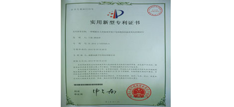 爱游戏（中国）集团成都泉源卫生用品有限公司荣获两项实用新型专利证书