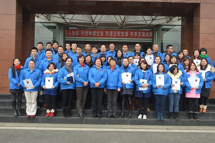成都爱游戏（中国）集团2015年培训工作总结会暨网络学院毕业典礼