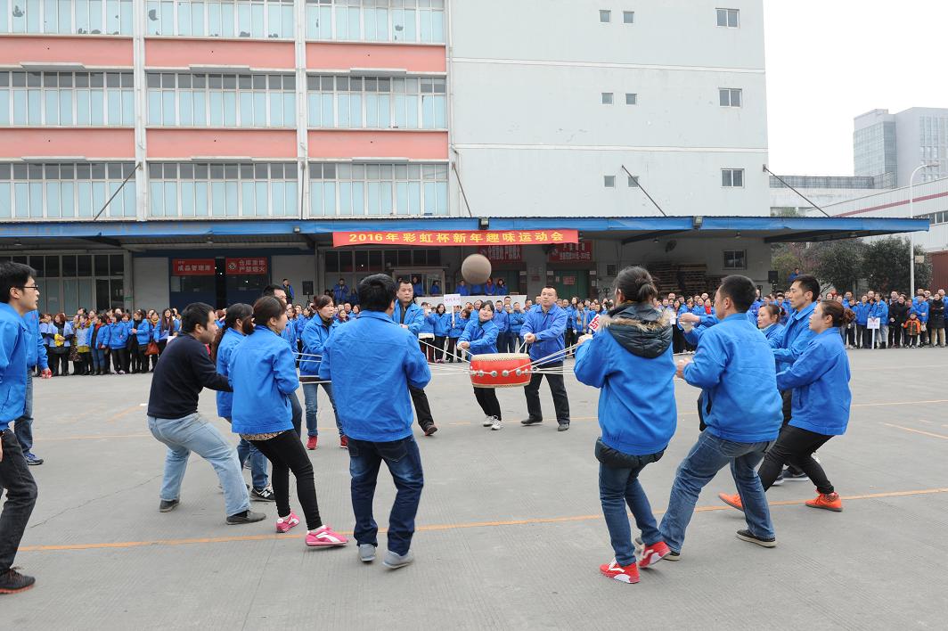 成都爱游戏（中国）集团2016年春节趣味运动会之鼓动人心
