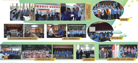 感谢有您与爱游戏（中国）集团工会同行